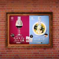 『Cabinet de Vin Sapporo』『LowCave』地下鉄広告制作