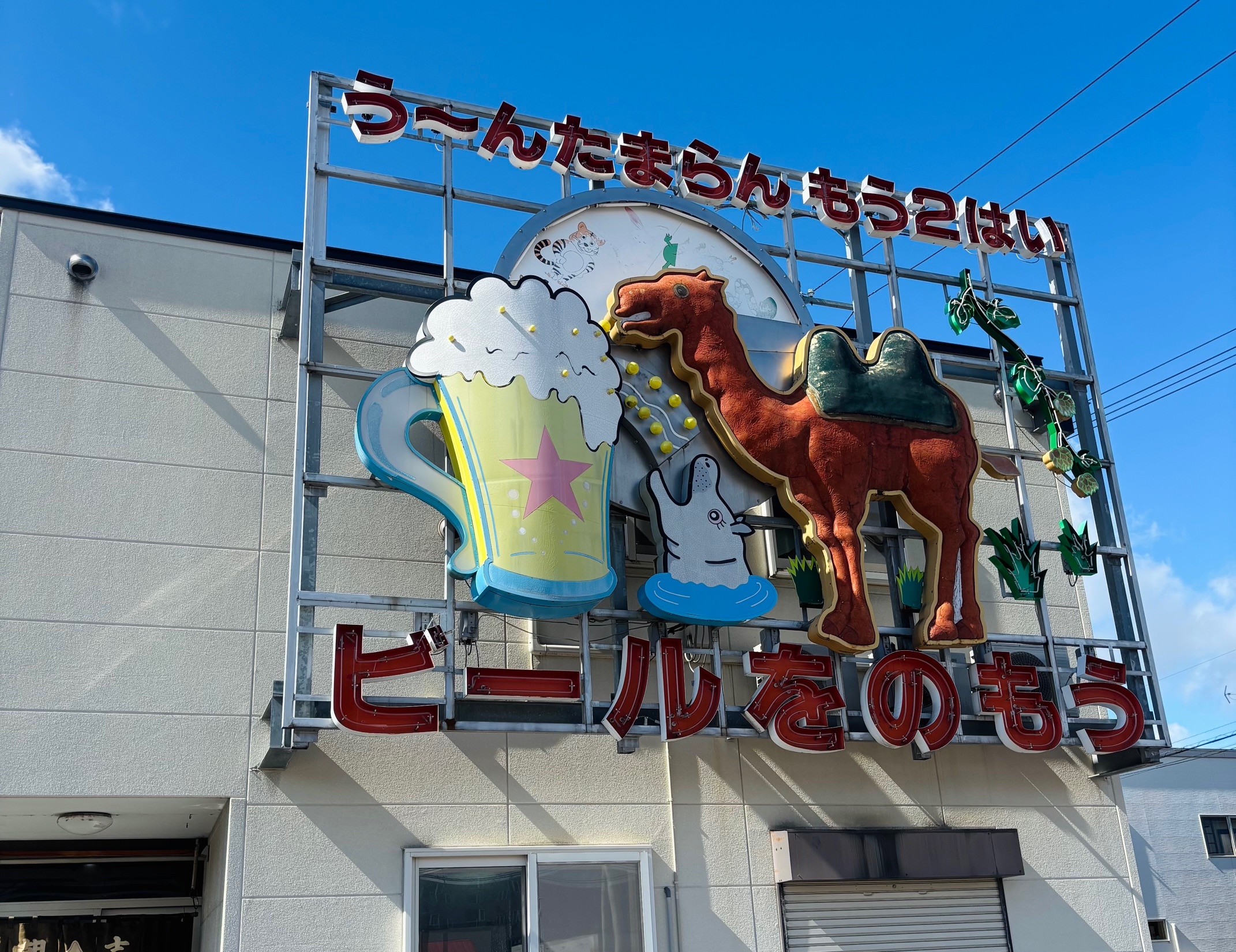 一杯では足りない…