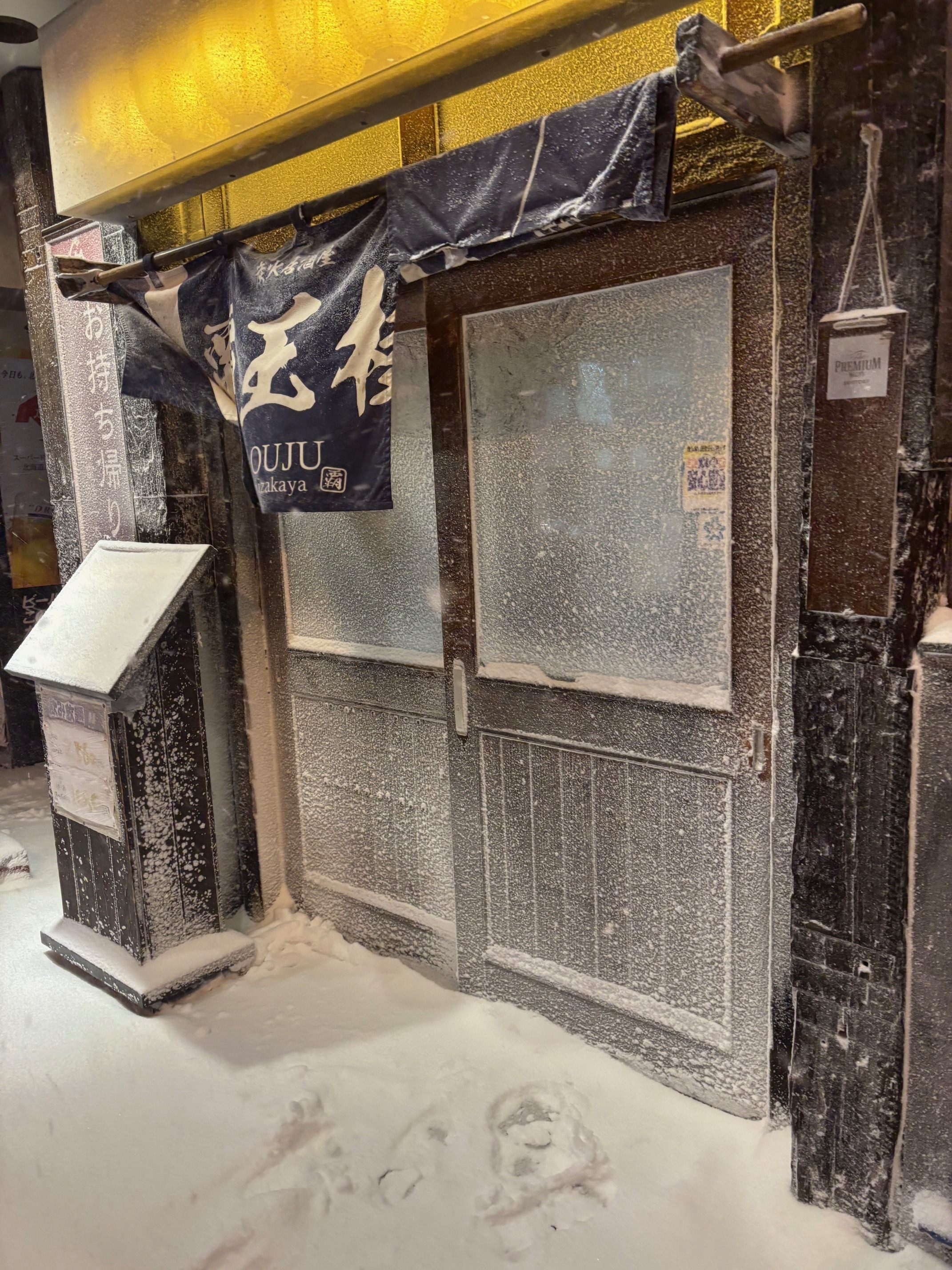 酒場の扉が凍てついて入れない…