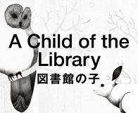 A Child of the Library 図書館の子