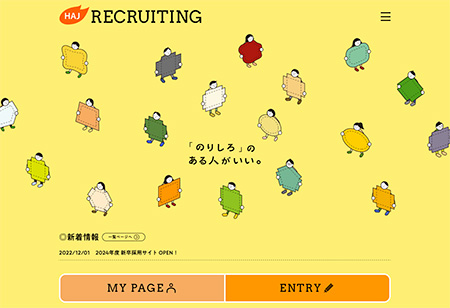 haj-recruit-site.jpg